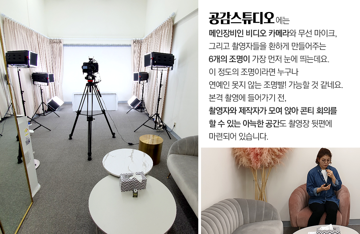 # Stud!o 공감연구소